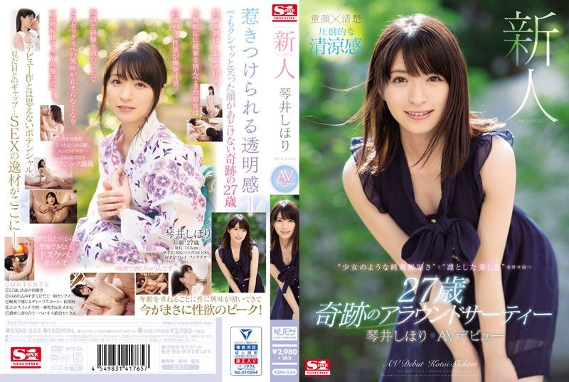[SSNI-554] Fresh Face No. 1 Body Shihori Kotoi??s AV Debut